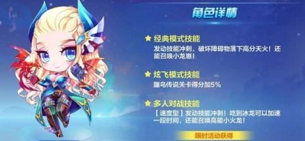 天天酷跑圣域女王强度评测
