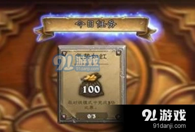 气势如虹任务攻略：炉石传说新手必看