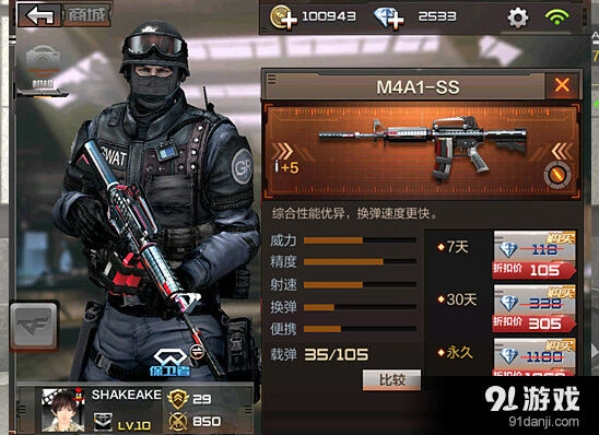 CF手游M4A1-SS测评：换弹速度全面提升