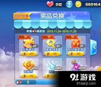 《天天酷跑》鞋子获得技巧 经典玩法详解