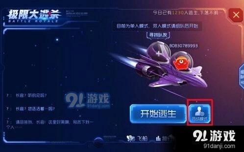 球球大作战迷雾危机攻略指南