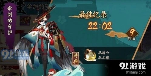 阴阳师姑获鸟竞速副本1-10层通关教程