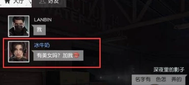 荒野行动彩色名字设置指南