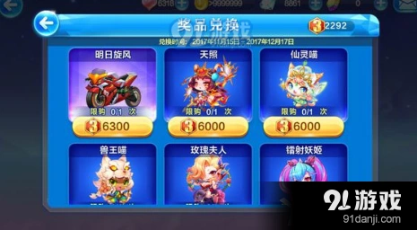 天天酷跑天秤印记任务流程详解