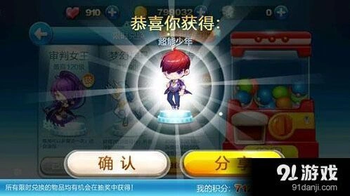 《天天酷跑》劲凉小帅获取方法 抽奖技巧分享