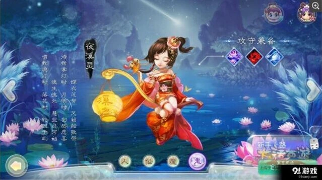 大话西游手游后手爆发负敏女鬼教程