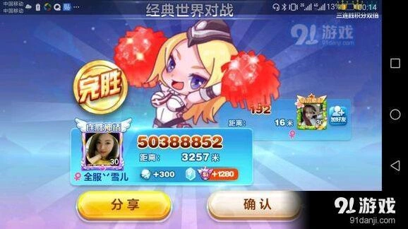 天天酷跑火焰气缸怎么获得教程