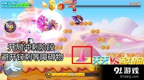 《天天酷跑》卡牌战车玩法详解指南
