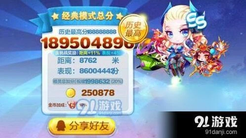 天天酷跑感恩之心有什么用 详细攻略