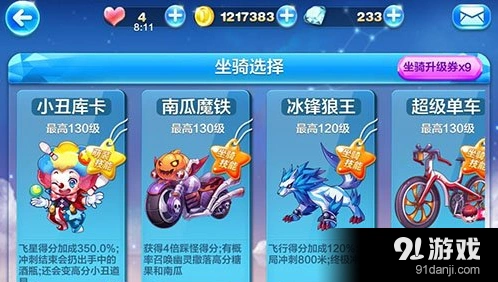 天天酷跑冰锋狼王小丑库卡哪个更好