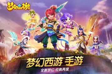 《梦幻西游》PK阵容搭配技巧分享
