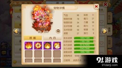 《梦幻西游》手游龙凤宝宝选购建议免费R到神豪版