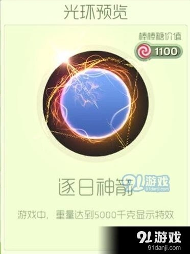 球球大作战逐日神箭怎么获得详解