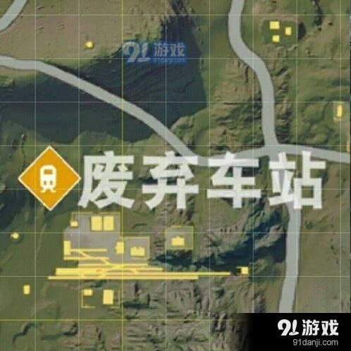 荒野行动废弃车站怎么玩地图区域玩法详解