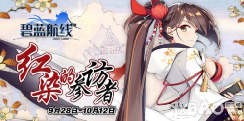 碧蓝航线神通改技能攻略