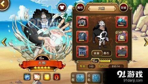 航海王启航暴君熊突破技能全面解读
