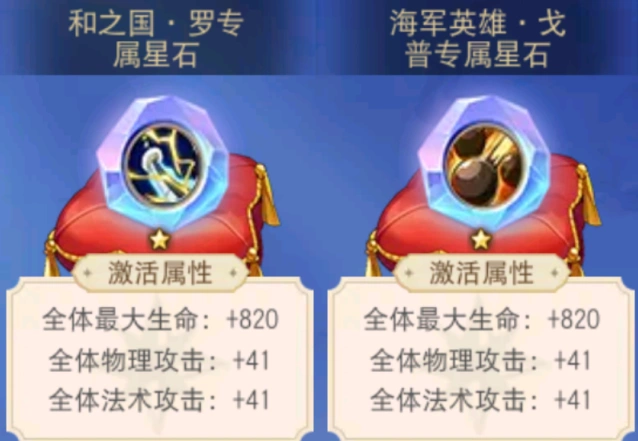 航海王星石冲刺活动详解