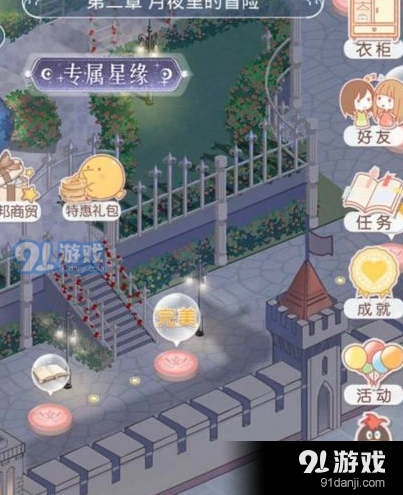 奇迹暖暖第二卷第二章攻略必做图纸