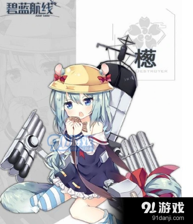 碧蓝航线檧技能效果分析