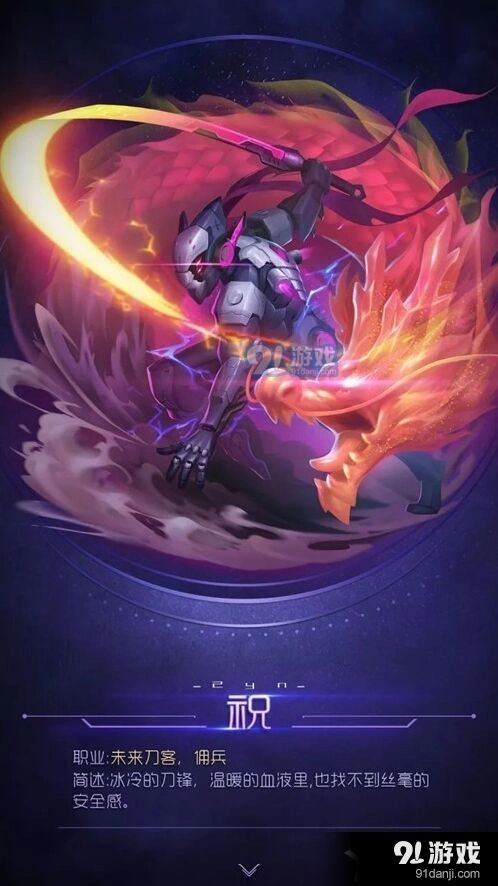 球球大作战圣衣与魔灵哪个好
