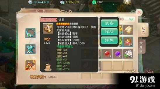 《大话西游》平民玩家花钱技巧分享 省钱从学会花钱开始