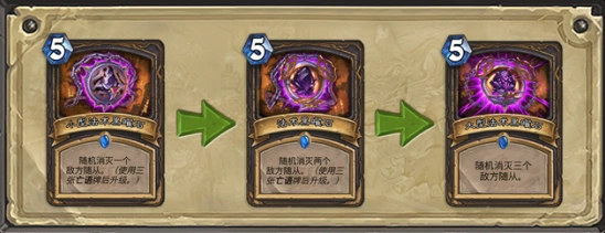 《炉石传说》小型法术黑曜石攻略