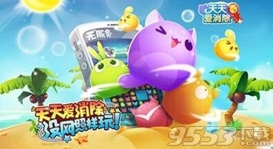 《天天爱消除》积分月赛第二次复活钻石数量