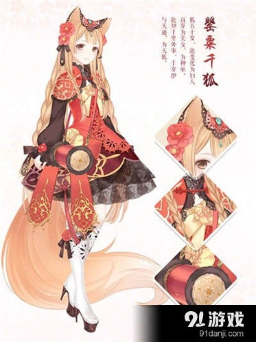 《奇迹暖暖》罂粟千狐怎么获得