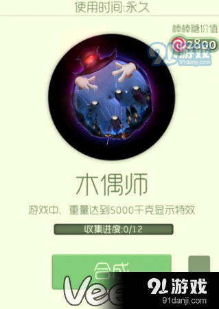 球球大作战木偶师光环获取技巧分享
