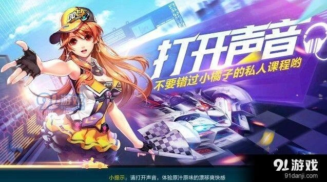 QQ飞车手游S车怎么抽永久方法教程