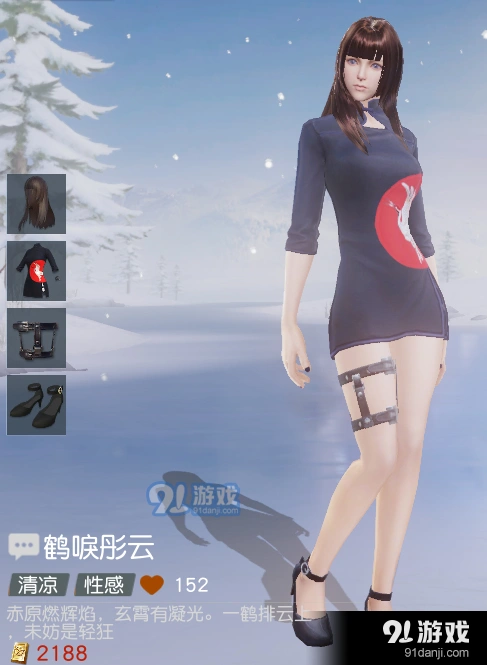 荒野行动鹤唳彤云兑换码怎么得教程