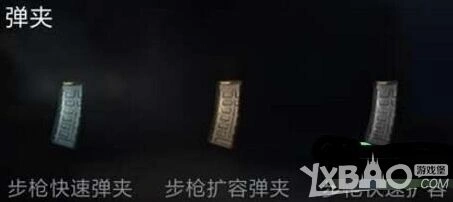 荒野行动三种弹夹有什么区别