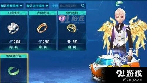 QQ飞车手游戒指选择推荐