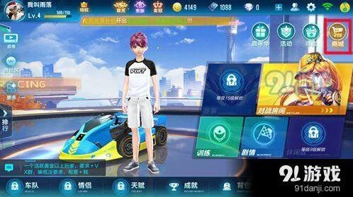 QQ飞车手游赛车碎片获取技巧分享