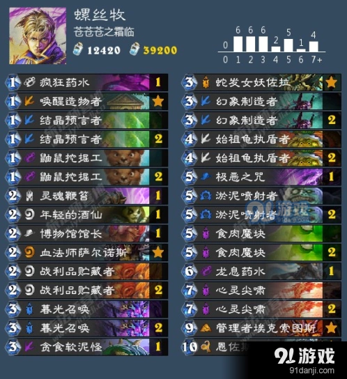 炉石传说魔块螺丝牧卡组教程