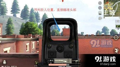 荒野行动狙击枪爆头教程