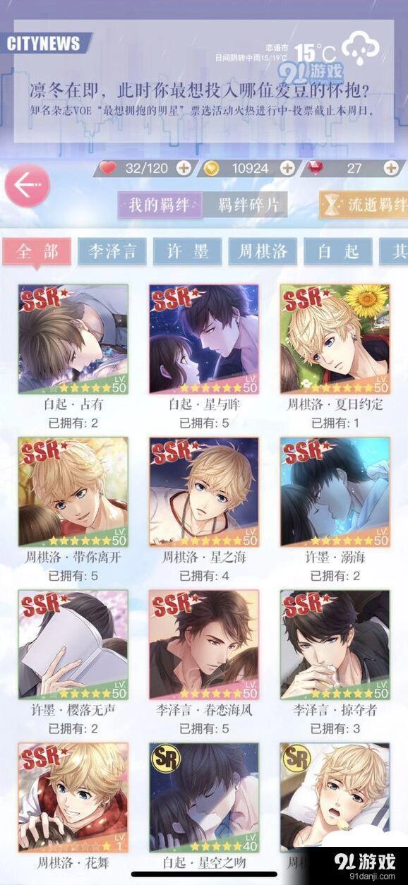 恋与制作人初始号怎么刷 恋与制作人初始号指南