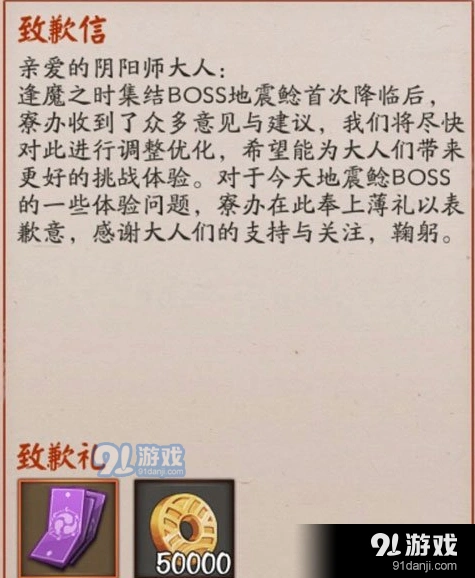 阴阳师地震鲶阵容打法指南