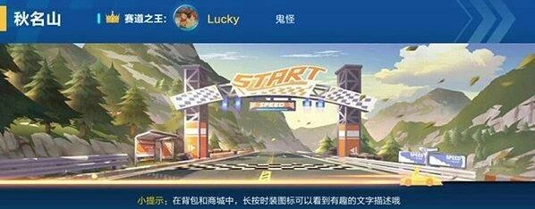 QQ飞车手游秋名山怎么跑
