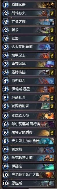 炉石传说狂野战士卡组推荐 大师战怎么搭配