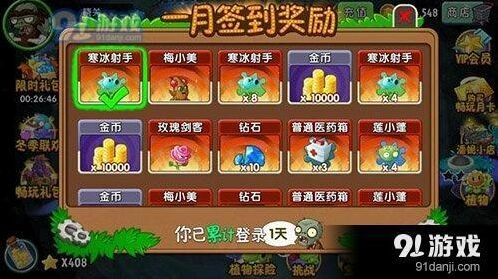 一月签到植物梅小美玫瑰剑客攻略