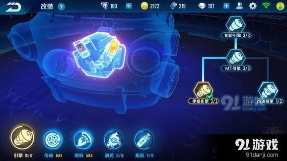 QQ飞车手游引擎对比 伊桑杰瑞谁更强