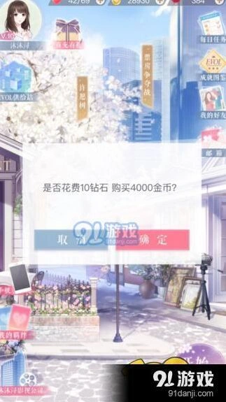 恋与制作人金币获取方法指南