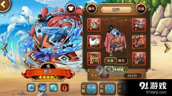 《航海王 启航》最强阵容推荐