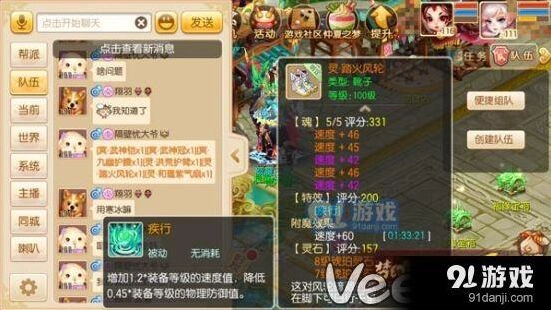 《诛仙》踏火风轮如何打造新手教程
