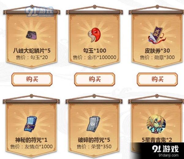 阴阳师平安祈福庙怎么玩？1月活动奖励攻略