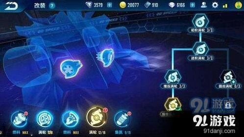 QQ飞车手游剃刀改装教程