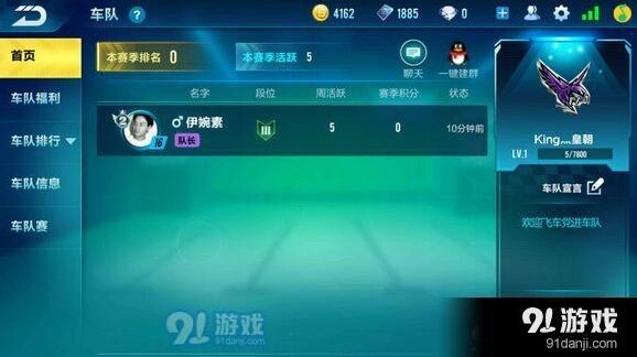 QQ飞车手游跨区加车队有什么影响 新手必看指南