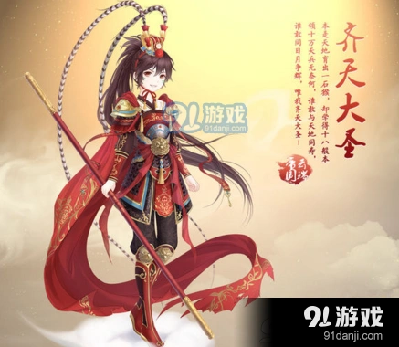 奇迹暖暖齐天大圣概率分析 抽完整套要花多少钱