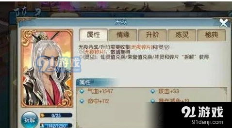 诛仙无夜获得方法